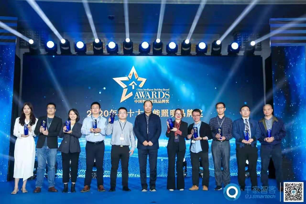 China smart Building Brand Award in 2020 announced!